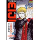 PSYCHOMETRER EIJI 04